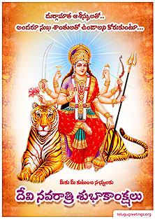 Dasara Greeting 11, Send Dasara 2023 Dussehra, Vijayadashami Telugu Greeting Cards to your Friends & Family