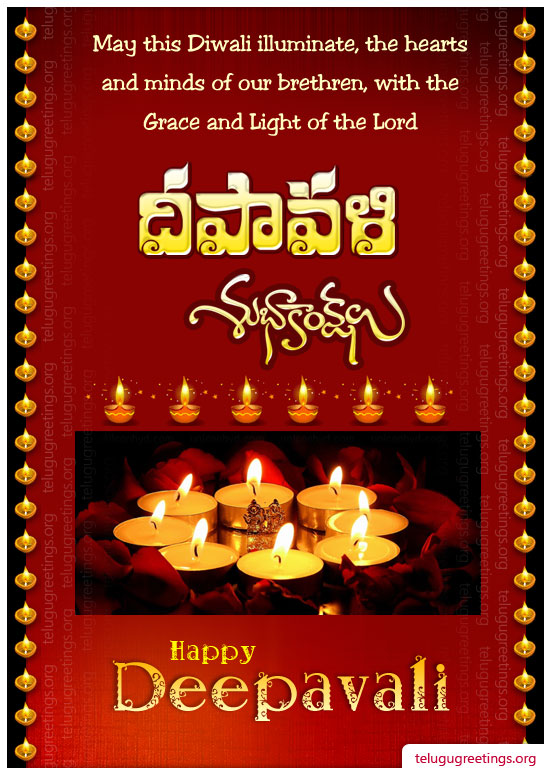 Deepavali Greeting 3, Send Deepavali (Diwali) Telugu Greeting Cards to your Friends & Family