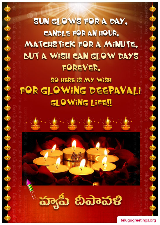 Deepavali Greeting 6, Send Deepavali (Diwali) Telugu Greeting Cards to your Friends & Family