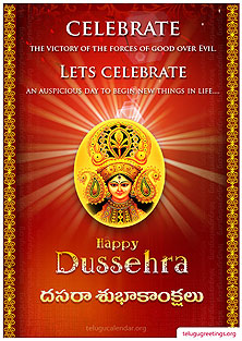 Dasara Greeting 1, Send Dasara 2023 Dussehra, Vijayadashami Telugu Greeting Cards to your Friends & Family