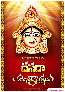 Dasara Greeting 8, Send Dasara 2023 Dussehra, Vijayadashami Telugu Greeting Cards to your Friends & Family