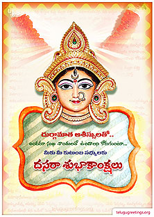 Dasara Greeting 9, Send Dasara 2023 Dussehra, Vijayadashami Telugu Greeting Cards to your Friends & Family