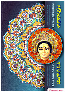 Dasara Greeting 19, Send Dasara 2023 Dussehra, Vijayadashami Telugu Greeting Cards to your Friends & Family