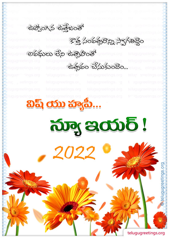 New Year Greeting 18 Telugu Greeting Cards Telugu Wishes Messages