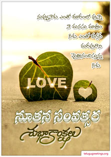 New Year Greeting 22, Send New Year 2022 Telugu Greeting Cards to your friends and family.