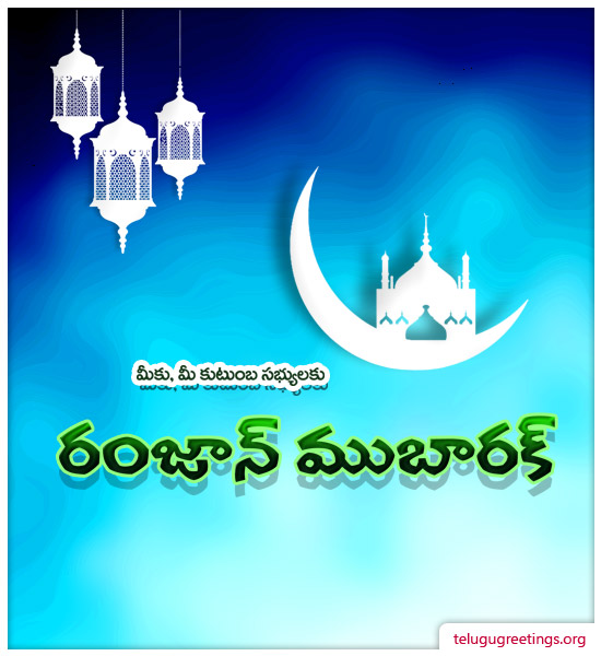 Ramzan Greeting 2, Send Wedding Greetings to your Friends.