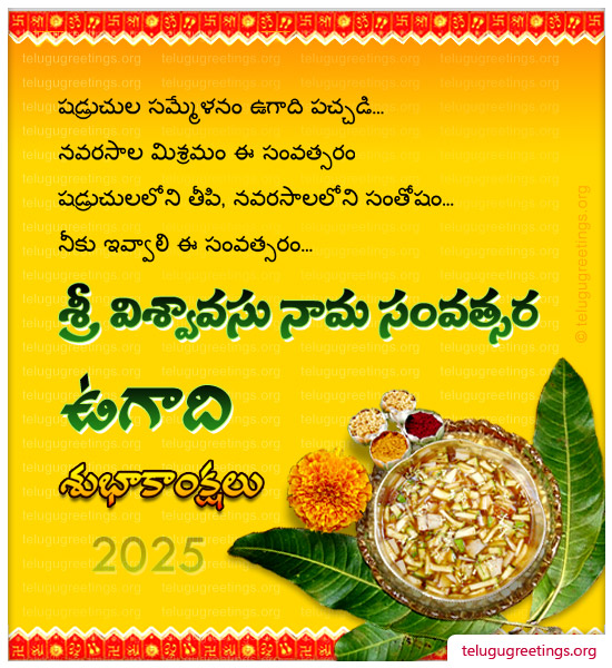 Ugadi Greeting 9, Send Telugu New Year 2025 Ugadi 2025 Telugu Greetings Cards.