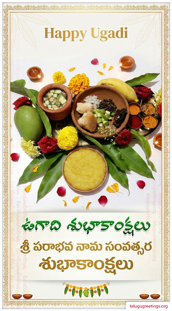 Ugadi Greeting 21, Send Telugu New Year 2026 Ugadi 2026 Telugu Greetings Cards.