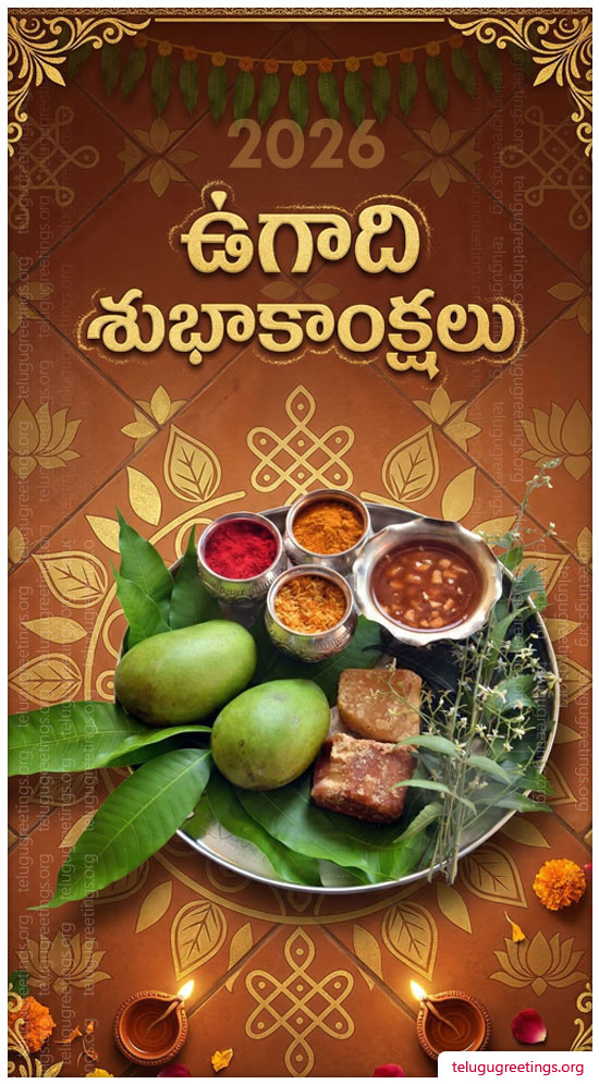 Ugadi Greeting 24, Send Telugu New Year 2026 Ugadi 2026 Telugu Greetings Cards.