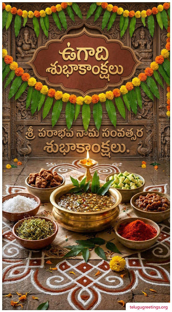Ugadi Greeting 26, Send Telugu New Year 2026 Ugadi 2026 Telugu Greetings Cards.