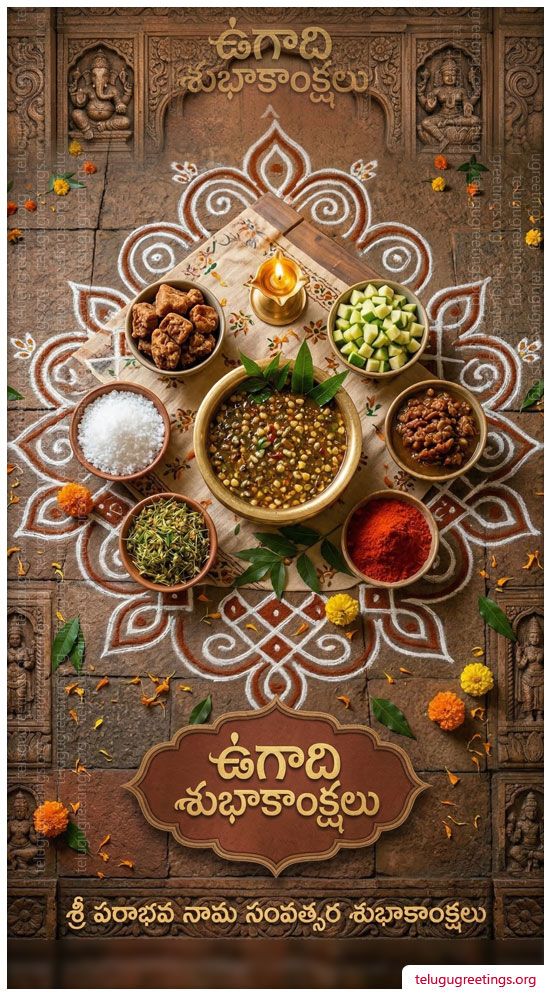 Ugadi Greeting 27, Send Telugu New Year 2026 Ugadi 2026 Telugu Greetings Cards.