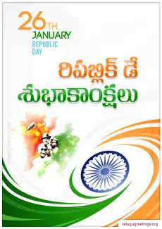 Happy Republic Day to All!