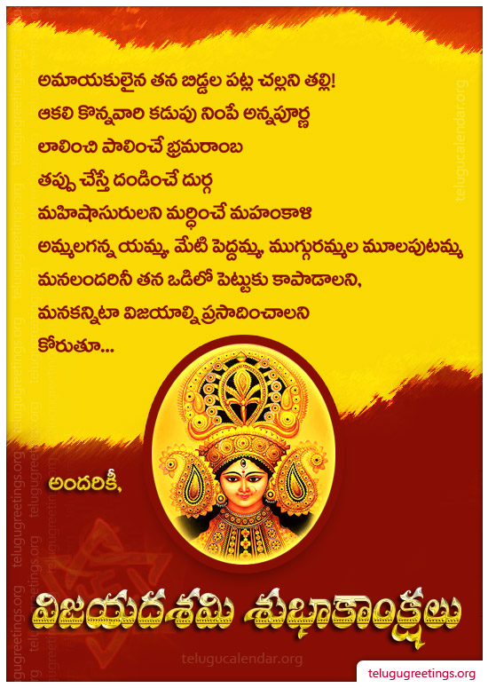 Devi Navaratri Subhakankshalu