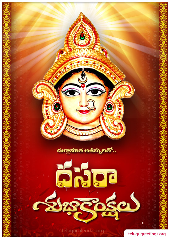 Happy Dasara to You and Your Family!