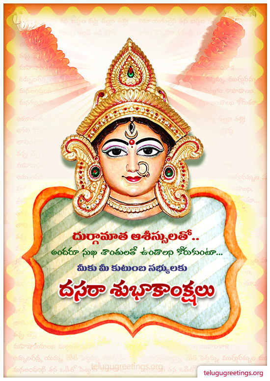 Dasara Subhakankshalu Greetings
