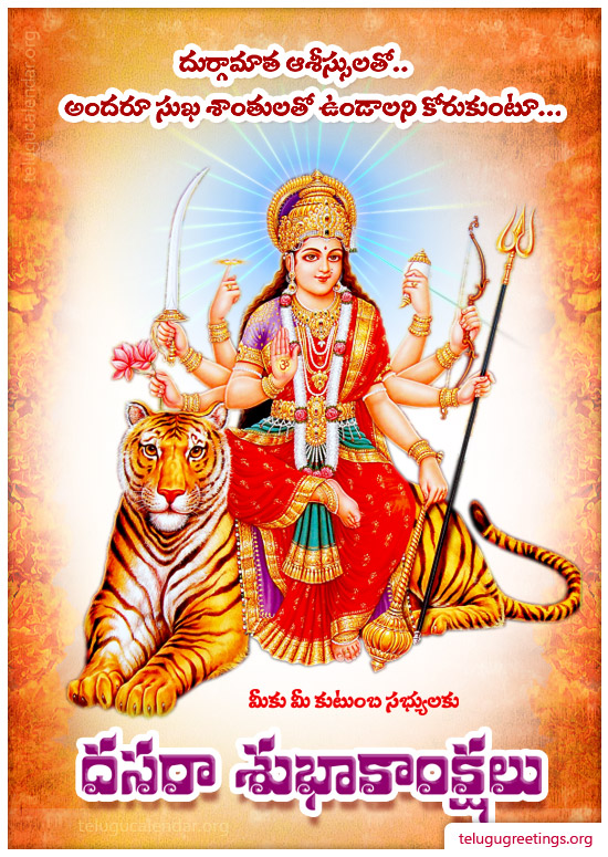 Dasara Telugu Greetings