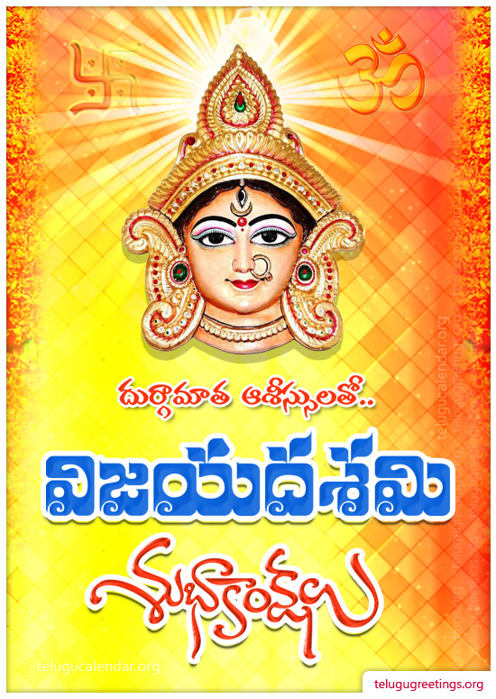 Vijayadasami Subhakankshalu