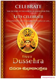 Happy Dasara Telugu Greetings