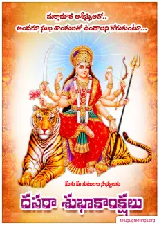 Dasara Telugu Greetings