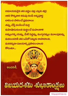 Vijayadasami Subhakankshalu