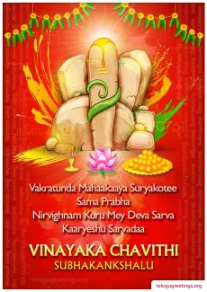 Happy Ganesh Chaturthi Greetings