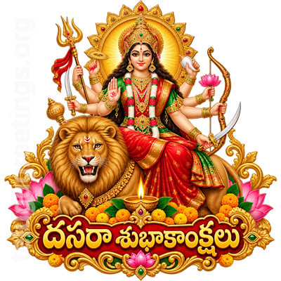 Dasara WhatsApp Telugu Sticker 5