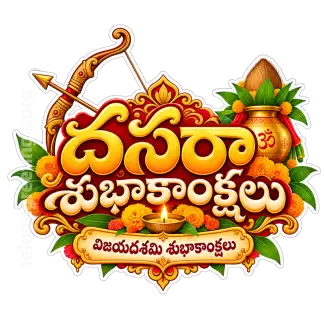 Dasara WhatsApp Telugu Sticker
