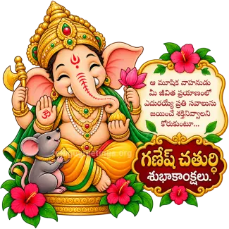 Ganesh Chaturthi WhatsApp Stickers 2