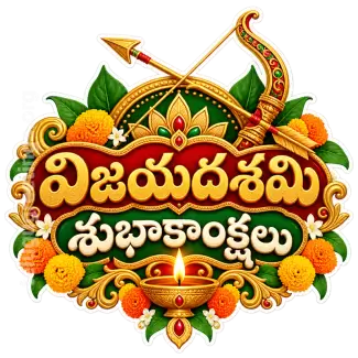 Dasara WhatsApp Telugu Sticker 6