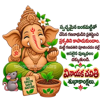 Vinayaka Chavithi WhatsApp Sticker 6