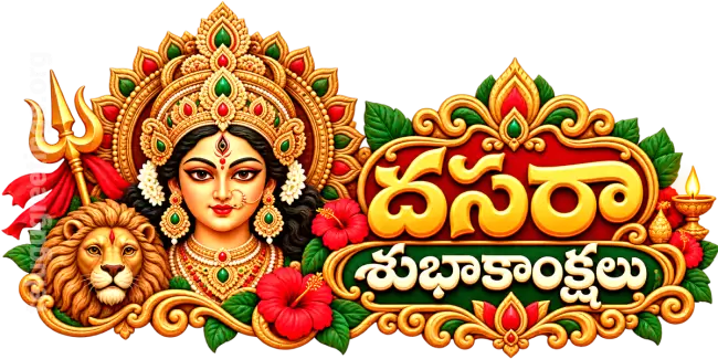 Dasara WhatsApp Telugu Sticker 8