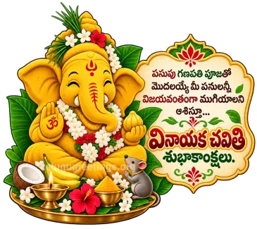Vinayaka Chavithi WhatsApp Sticker 10