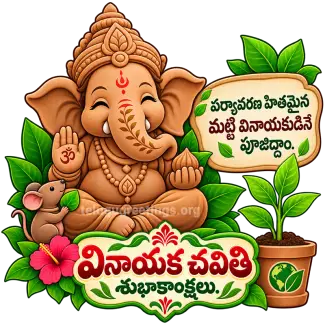 Vinayaka Chavithi WhatsApp Sticker 14