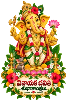Vinayaka Chavithi WhatsApp Sticker 15