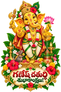 Ganesh Chaturthi WhatsApp Sticker 16