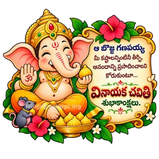 Vinayaka Chavithi WhatsApp Sticker 19